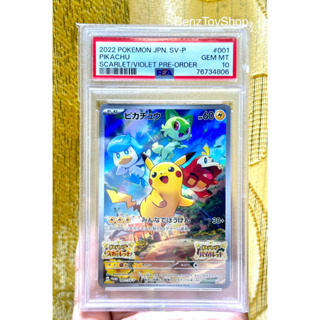 การ์ดโปเกม่อน - พิคาชูโปรโม เกรด PSA 10 รหัส 001/SV-P (การ์ดเกรด PSA / Pokemon Grade PSA)