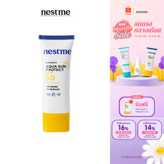 NESTME BIRDNEST AQUA SUN PROTECT SPF 50 PA++++ 30 g. ครีมกันแดด ซึมซับง่าย บางเบา ไม่ทิ้งคราบ ปกป้องผิวพร้อมบำรุง