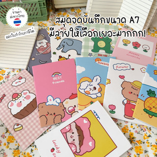 สมุดโน๊ตน่ารักๆ สมุดโน้ต  ✅ ออกใบกำกับภาษีได้ ✅  NOTEBOOK พกพาสะดวก เล่มเล็ก มีเส้นบรรทัด ใช้สำหรับจดบันทึก  จดหวย ออมเงิน ของแจกปัจฉิม ขนาดb5 ของแจก ของแถมลูกค้า  ของขวัญเด็ก ของแจกหน้าคอน ของแถมจีบลูกค้า ของชำร่วย กระดาษโน๊ต ♥︎UKI stationery♥︎OT-23