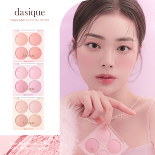 dasique Blending Mood Cheek Ice Cream Collection #เดซีค บลัชออน