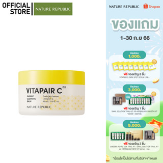 NATURE REPUBLIC VITAPAIR C SHERBET CLEANSING BALM (90ml) คลีนซิ่งบาล์ม บำรุงผิวกระจ่างใส