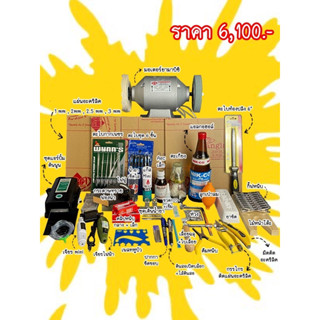 ชุดเลี่ยมพระ6,100บาทเครื่องมือเลี่ยมพระมาตราฐานพร้อมมอเตอร์เจียยามาบิชิ