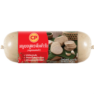 CP หมูยอสูตรต้นตำรับ 450 g ไม่ใส่วัตถุกันเสีย คัดสรรเนื้อหมูมีคุณภาพ หมูยอ อาหารแช่แข็ง หมู เนื้อหมู ของกิน cp แช่แข็ง