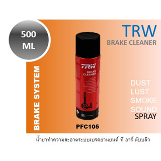 PFC105 TRW Brake Cleaner 500ml น้ำยาทำความสะอาดเบรค