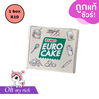 --10 pcs/box -- ขนมยูโร่ EURO CAKE คัสตาร์ดเค้ก สินค้าพรีเมียมไส้แน่นเต็มคำ อร่อย🍞 --✿