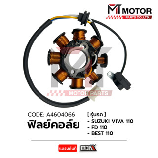 ฟิลย์คอล์ย SUZUKI VIVA 110, SUZUKI FD 110, SUZUKI BEST 110 (A4604066) [BJN x MTMotorParts] ฟิลคอยVIVA110 ฟิลย์คอล์ยBEST