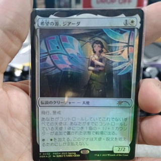 Giada, Font of Hope Promo Japanese MTG Single Card