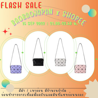 BaoBao CUBOID SHOULDER ของแท้จาก Shop baobao issey Miyake