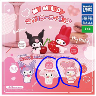 (มือหนึ่ง) กาชาปอง My Melody My Color Figure | Takara Tomy Sanrio