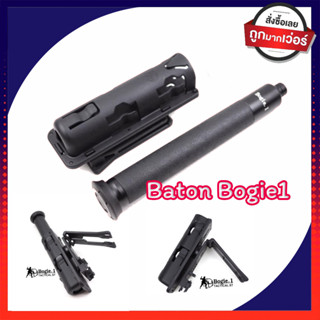 baton bogie ของแท้พร้อมส่ง 16"/21"/24" กระบองกดท้าย