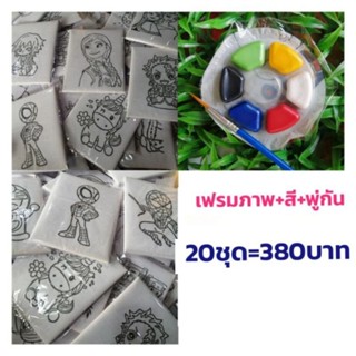 เฟรมผ้าระบายสี​ขนาด18*25​cm เฟรมผ้า+จานพร้อมสี+พู่กัน​