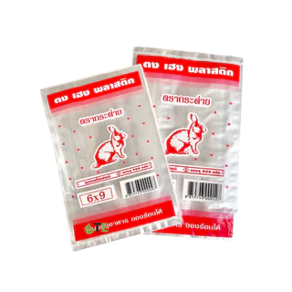 ถุงร้อน ใส PP ถุงแกง ตรากระต่าย 500 กรัม มีหลายไซส์ให้เลือก