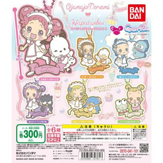 Magical Ojamajo Doremi x Sanrio Rubber Strap Gashapon BANDAI พวงกุญแจแสตรปยาง จาก แม่มดน้อยจอมยุ่งโดเรมี