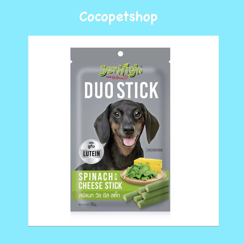 พร้อมส่ง!! Jerhigh duo stick 50g ขนมสุนัข