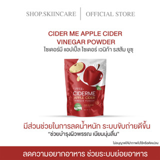 [ 🍁พร้อมส่ง / ของแท้ 💯] แอปเปิ้ลไซเดอร์ รสส้มยูซุ CIDERME APPLE CIDER VINEGAR POWER ผงชงดื่ม เจ้าแรกในไทย