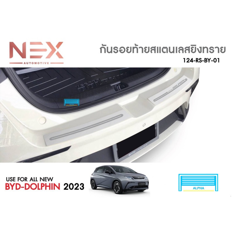 กันรอยท้าย BYD DOLPHIN 2023