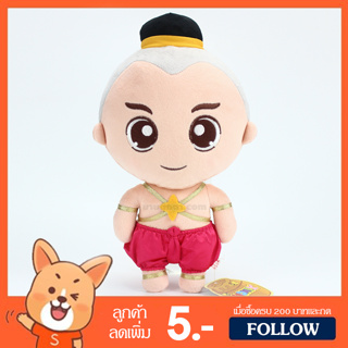 ตุ๊กตา กุมารทอง (ขนาด 10 นิ้ว) ลิขสิทธิ์แท้ / ตุ๊กตา Golden Son เด็กชายไทย กุมาร ตุ๊กตาพื้นบ้าน Souvenir ของฝากต่างชาติ ของเล่นเด็ก ของขวัญ วันเกิด วาเลนไทน์