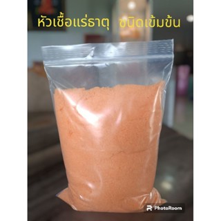 หัวเชื้อแร่ธาตุแบบเข้มข้นแบบเกร็ดสีส้มสำหรับกุ้งหอยปูปลา