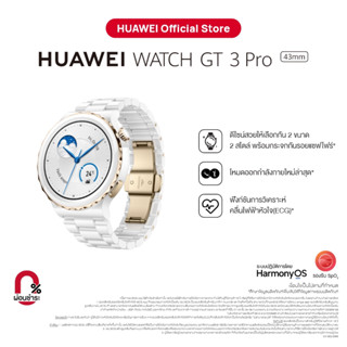 HUAWEI WATCH GT 3 Pro 43mm อุปกรณ์สวมใส่ | ร้านค้าอย่างเป็นทางการ