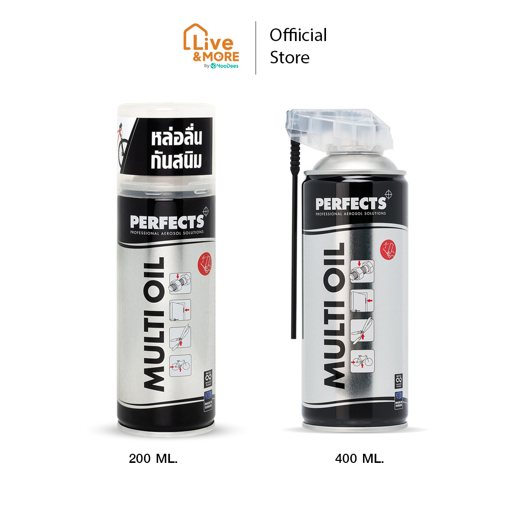 [ของพร้อม ส่งไว] Perfects Multi Purpose Oil สเปรย์หล่อลื่นอเนกประสงค์ น้ำมันหล่อลื่นอเนกประสงค์