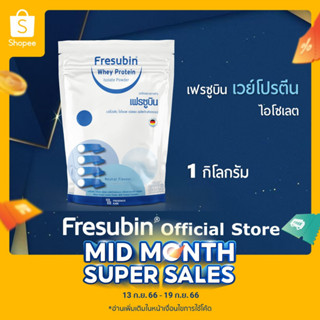 1 กิโลกรัม Fresubin Whey Isolate 98.7% (มีช้อน) เฟรซูบิน เวย์โปรตีน ไอโซเลต 98.7%