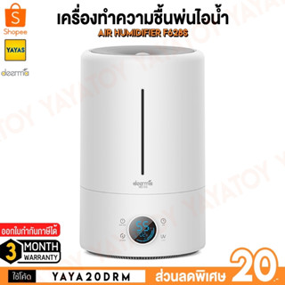 (พร้อมจัดส่ง) Deerma F600 F628 F628S Air Humidifier เครื่องเพิ่มความชื้นพ่นไอน้ำ