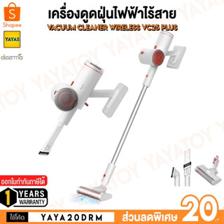 (พร้อมจัดส่ง) Deerma VC25 VC25Plus Wireless Vacuum Cleaner เครื่องดูดฝุ่นไร้สาย