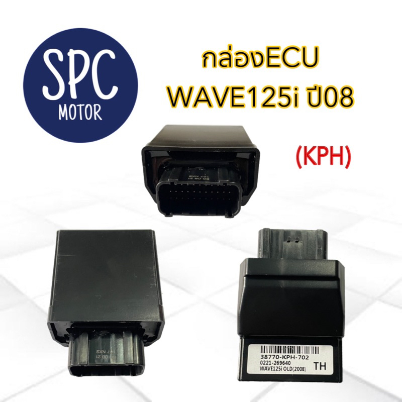 กล่อง ECU WAVE-125i ปี2008,เวฟ125i ตัวเก่า ปี08 38770-KPH-702