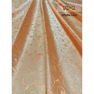 JK CURTAIN ผ้ารหัส  I 4 - 8  หน้ากว้าง 60" (1.50ม.) #ผ้าม่าน #ผ้าหลา #ผ้าเอนกประสงค์ (ขายเป็นหลา นำไปตัดใเอง)