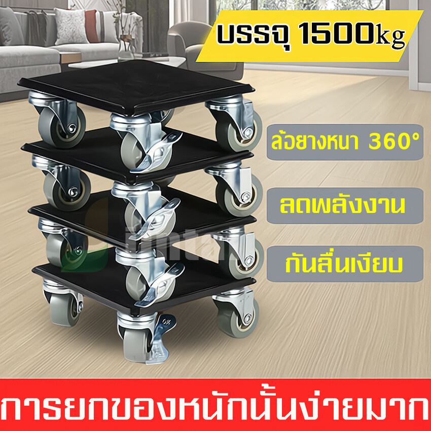 อุปกรณ์ช่วยย้ายของ ที่ย้ายของอเนกประสงค์ อุปกรณ์ช่วยขนย้ายเฟอร์นิเจอร์ ช่วยยกของหนัก แม่แรงยกตู้