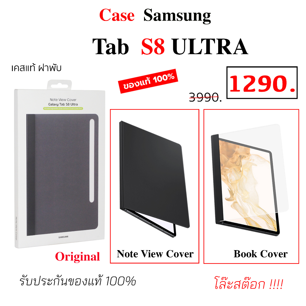 Case Samsung Tab S8 Ultra case tab s8 ultra cover เคส tabs8 ultra ของแท้ เคสฝาปิด s8 แท้ เคสฝาพับ original