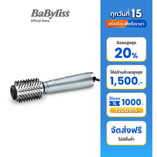 Babyliss ไดร์จัดแต่งทรงผม รุ่น Hydro Fusion Air Styler 2973T