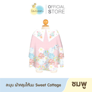 Lamoonbaby ผ้าคุลมให้นมบุตร Sweet Cottage (Pink ชมพู)