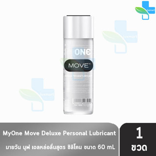 myONE MOVE Silicone-based Lubricant มายวัน มูฟ เจลหล่อลื่น ส…