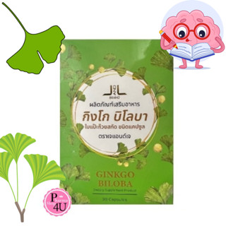 J&amp;J ใบแป๊ะก๊วยสกัด ตราเจแอนด์เจ  Ginkgo Biloba ขนาด 30 เม็ด #11075