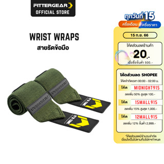 FITTERGEAR สายรัดข้อมือ สำหรับยกน้ำหนักและออกกำลังกาย ช่วยปกป้องข้อมือ ( Wrist Wraps )