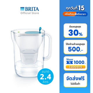 BRITA เหยือกกรองน้ำ รุ่น Style 2.4L สีขาว