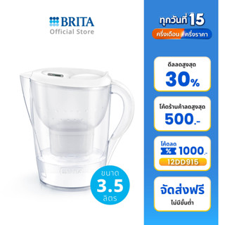 BRITA เหยือกกรองน้ำ รุ่น Marella XL 3.5L สีขาว