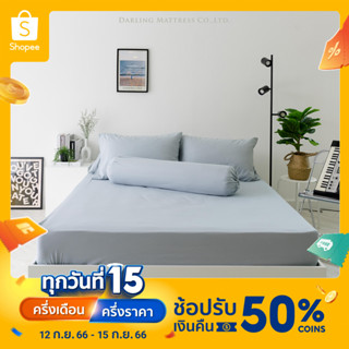 Darling Mattress ชุดผ้าปูที่นอนรุ่นนาโนเทค สีเพิร์ลบลู (ไม่รวมผ้านวม) NANOTECH Bedsheet Set "Pearl Blue" (no duvet)