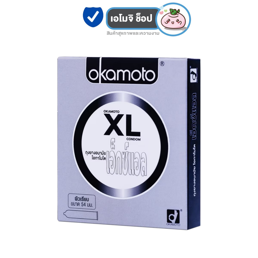 Okamoto XL ถุงยางอนามัย ไซส์ใหญ่ ผิวเรียบ บางพิเศษ ขนาด 54 มม. [2 ชิ้น]