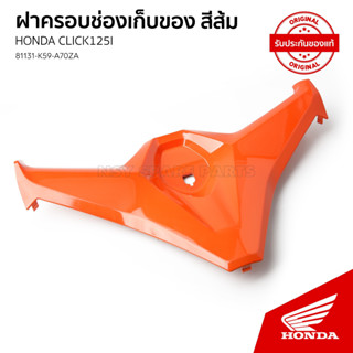 ฝาครอบช่องเก็บของ รถ HONDA CLICK 125BT K/สีส้ม-ดำ /ปี 2018 / 81131-K59-A70ZA