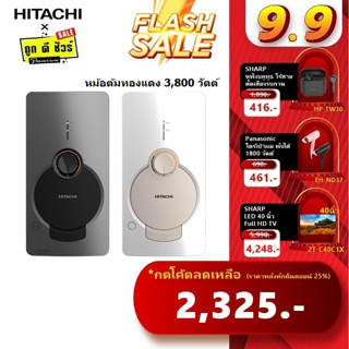 ⚡9.15 ถูกสุด⚡ Hitachi เครื่องทำน้ำอุ่น HES-38GS กำลังไฟ 3,800 วัตต์ แทนรุ่น HES-35V