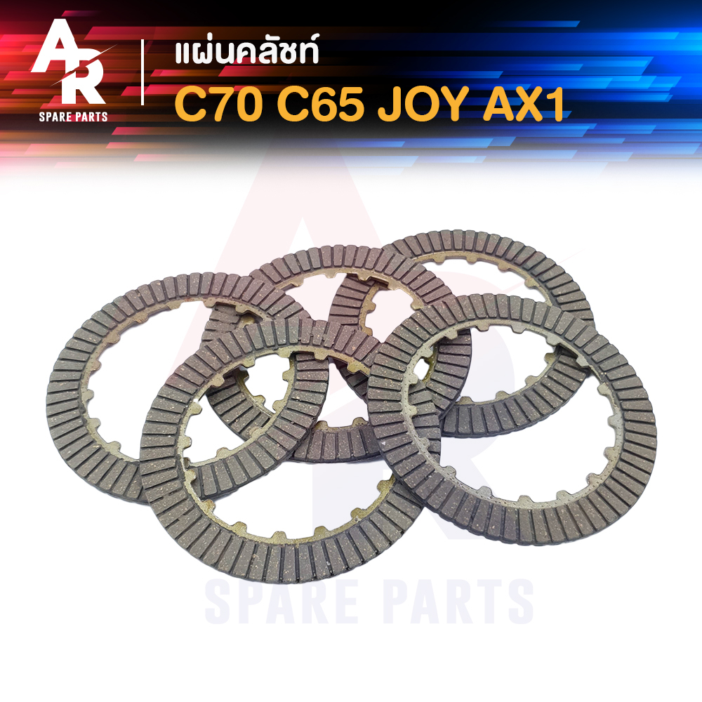 แผ่นคลัช HONDA - C70 K2 K1 KA C900 หน้าเดียว แผ่นครัช C70K2 C70K1 C70KA C900 1 ชุด มี 5 แผ่น