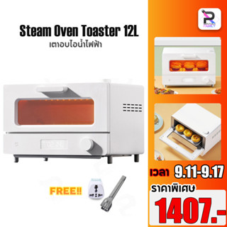 Xiaomi Smart Steam Oven Toaster 12L เตาอบไฟฟ้า เตาอบไอน้ำไฟฟ้า เตาปิ้งขนมปัง เครื่องปิ้งขนมปัง เตาอบขนม