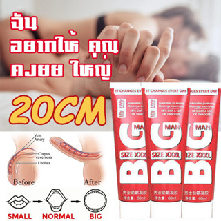 จัดส่งแบบลับ** ครีมนวด60g