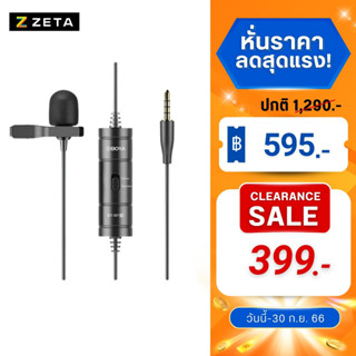 ไมค์โครโฟน Boya BY-M1, Boya BY-M1S,Boya BY-M1PRO  แท้! 100% เช็คได้ Microphone หนีบปกเสื้อ ไมค์อัดเสียง ไมค์มือถือ กล้อง