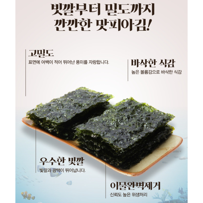 สาหร่ายเกาหลี 1 ห่อ 3 ห่อ KOREA SEAWEED ของแท้จากเกาหลี 100% 김 สาหร่ายทะเลปรุงรส สาหร่ายห่อข้าว - รูปที่ 7