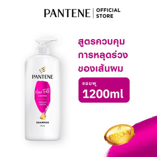 Pantene แพนทีน โปร-วี แชมพู สูตรลดผมขาดหลุดร่วง 1.2 ลิตร แพ็คสุดคุ้ม HairFall Control Pro-V Shampoo 1.2L