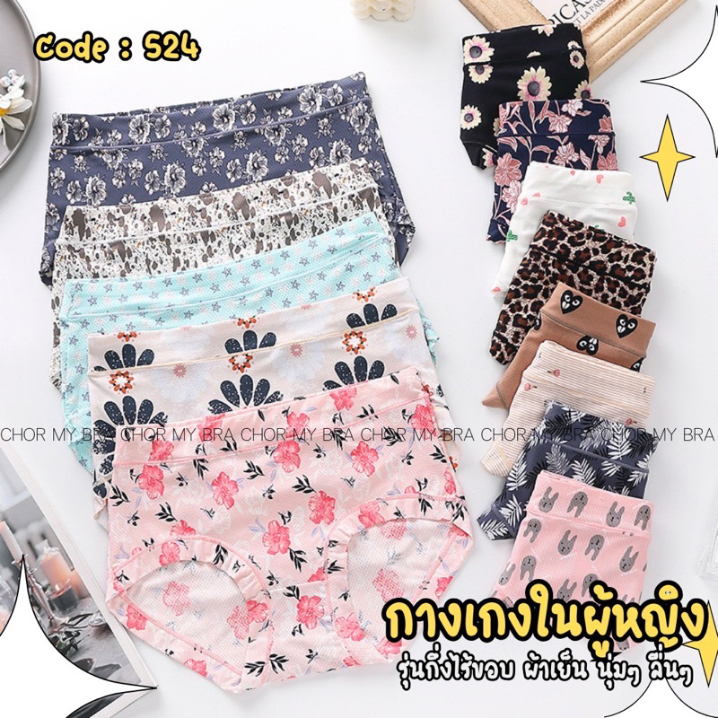 651/2/3(ลายใหม่)พร้อมส่งf/xl/2Xl ยกเซ็ต3--ตัว🔥กางเกงในเอวสูงผ้านิ่มระบายอากาศใส่สบาย เป้าเย็บติด💕