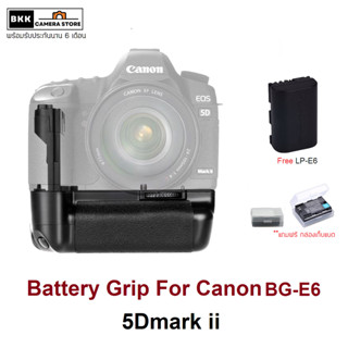 Battery Grip BG-E6 กริปใส่ Canon EOS 5D mark2 5Dii 5D2 โปร 9.9 แถม E6 และ กล่องเก็บแบต